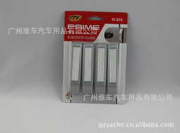 广州雅车汽车用品防撞缓冲车产品列表与功能解析